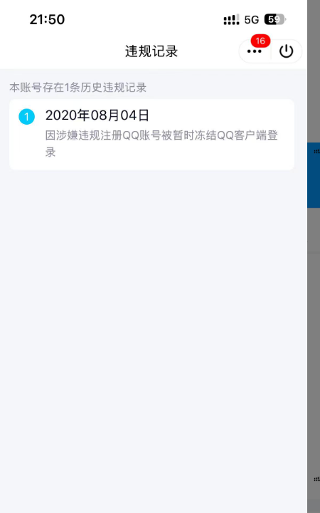 WZQM3475409王者荣耀账号详情图10