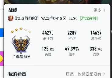 WZQM3475409王者荣耀账号详情图8