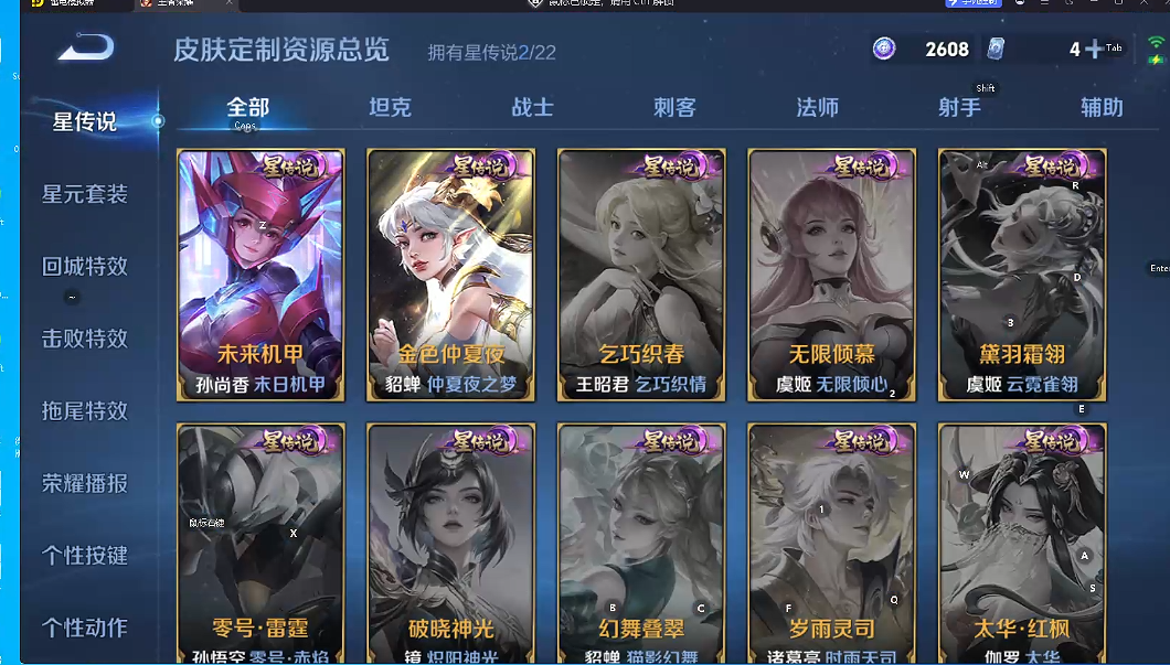 WZQM3475409王者荣耀账号详情图6