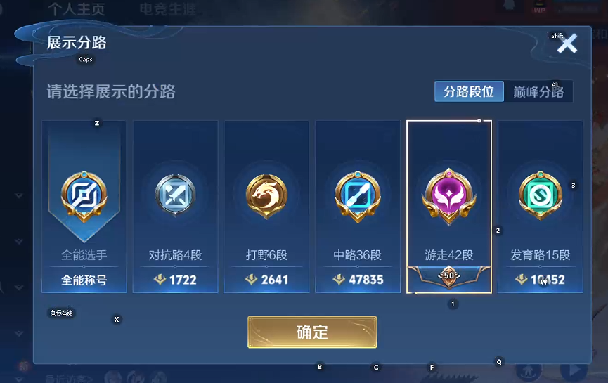 WZQM3475409王者荣耀账号详情图4