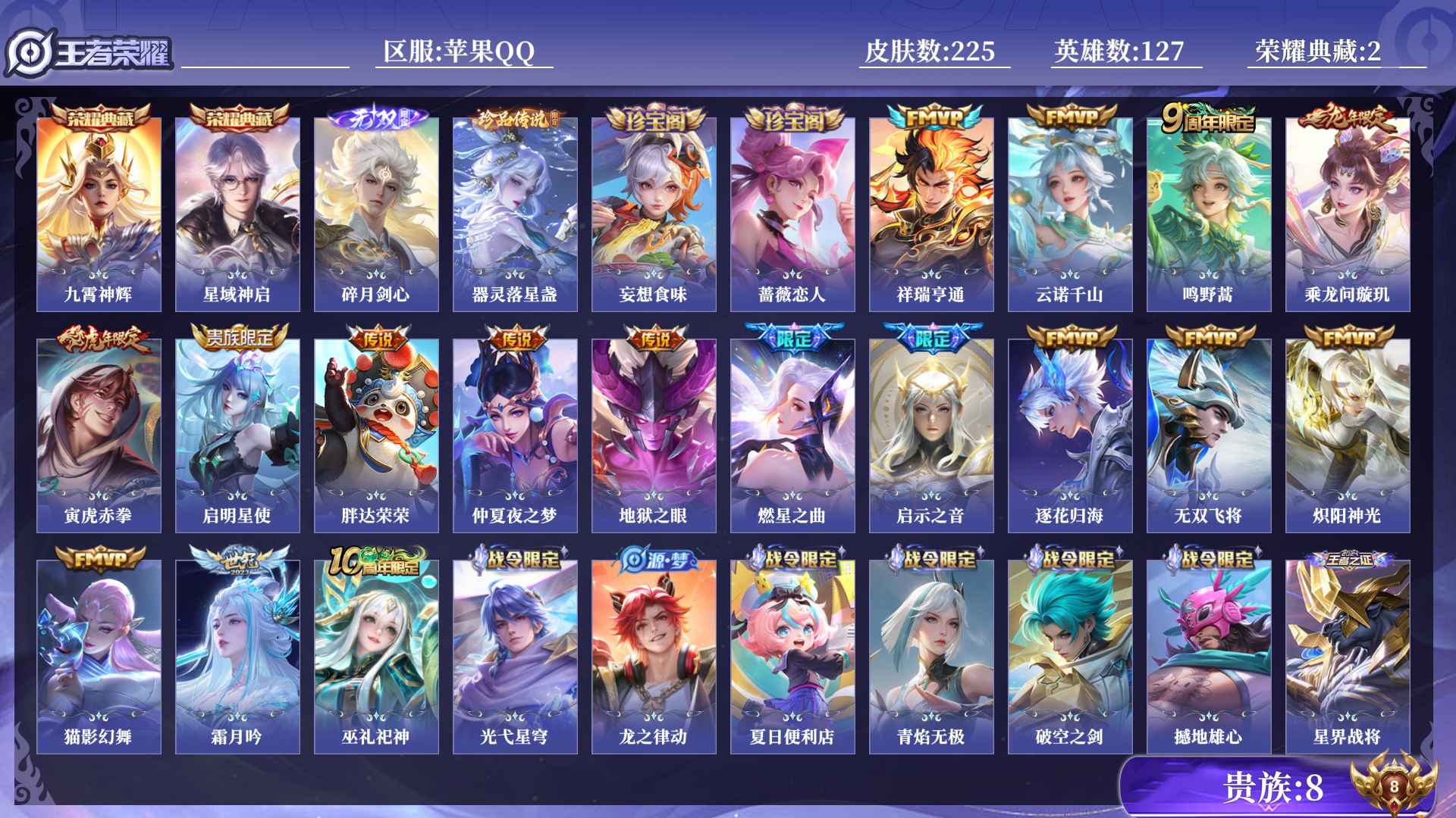 王者荣耀账号苹果QQ[14916473]0ARGNP不可二次"225皮肤无双1水晶2珍品传说1传说16优质限定10
钱包