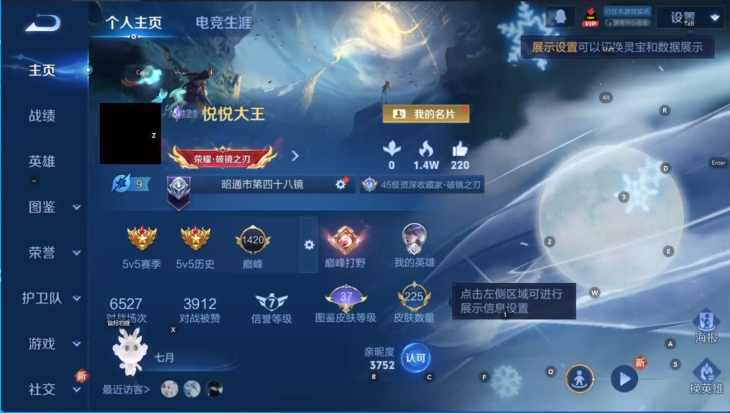 WZQM3468064王者荣耀账号详情图13