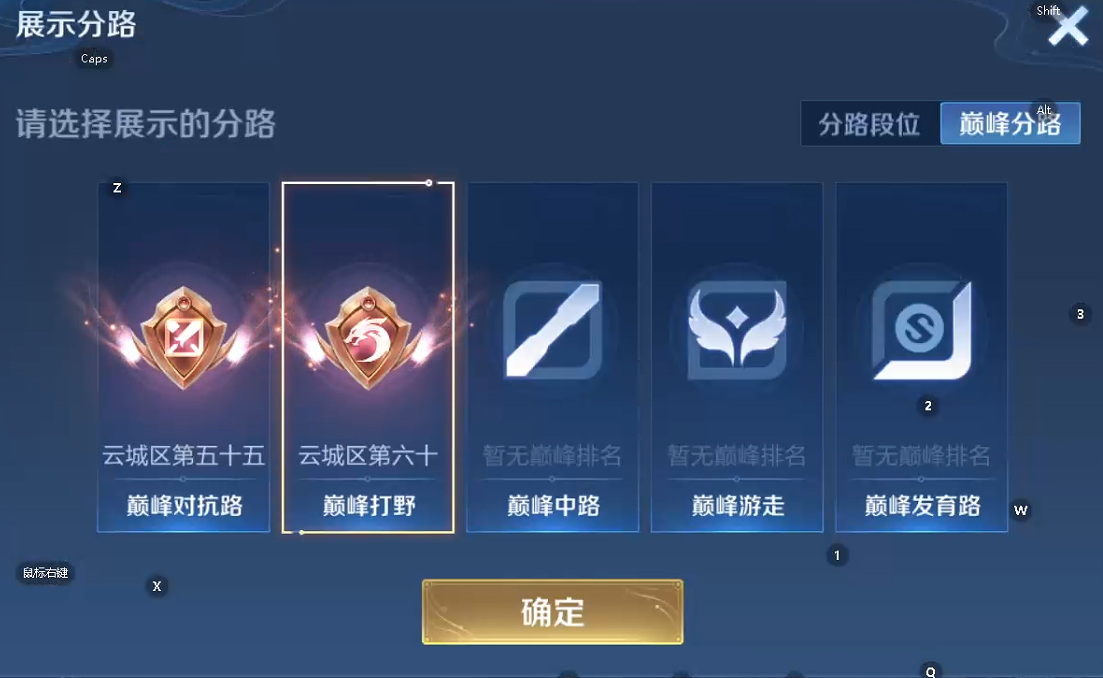 WZQM3468064王者荣耀账号详情图12