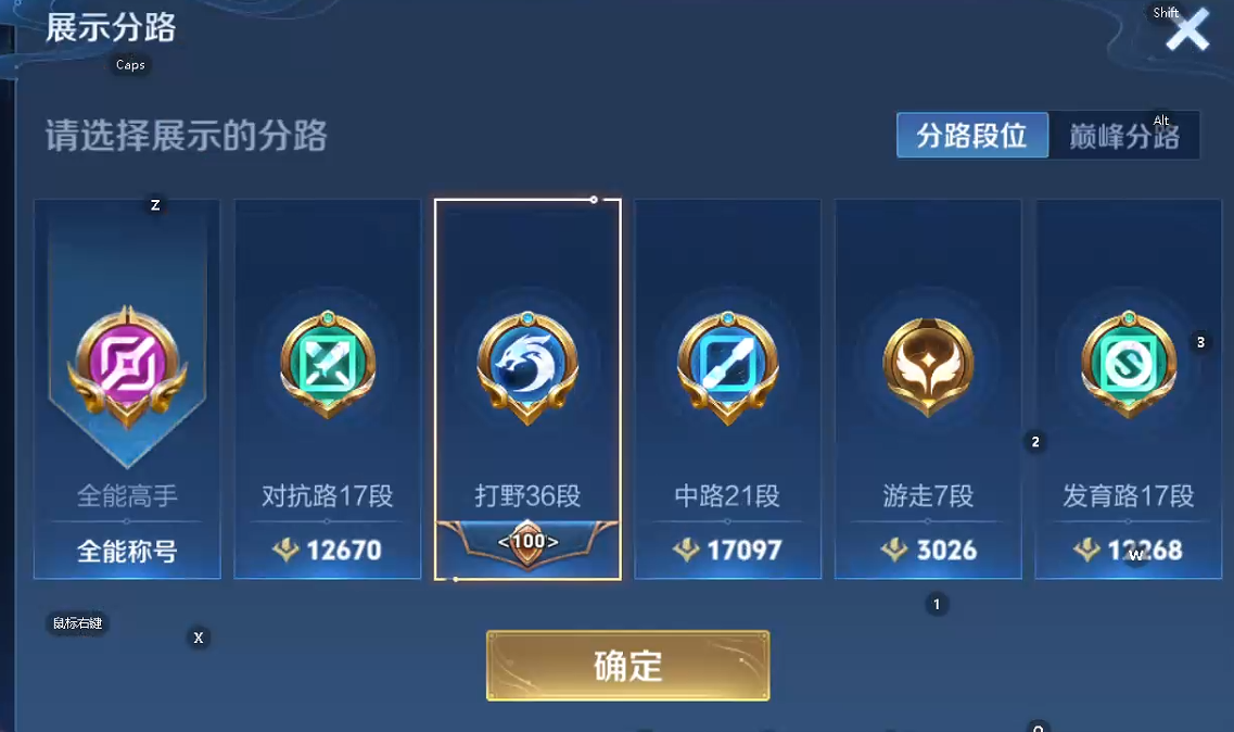 WZQM3468064王者荣耀账号详情图11