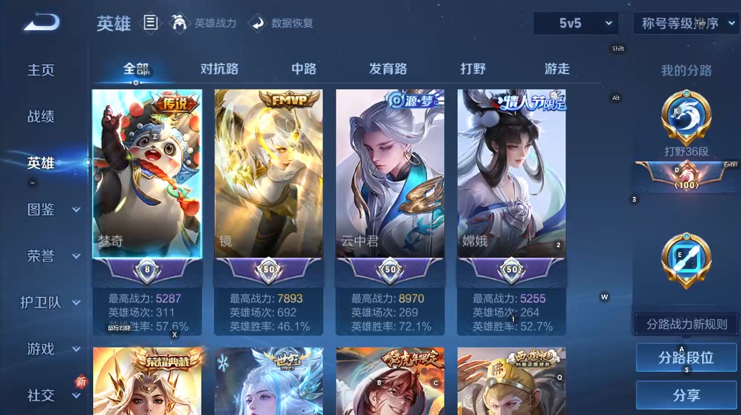 WZQM3468064王者荣耀账号详情图10