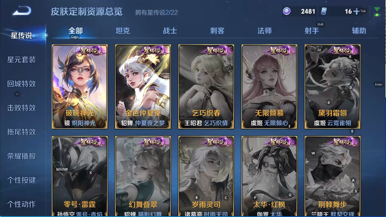 WZQM3468064王者荣耀账号详情图7