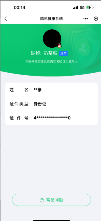 WZQM3468064王者荣耀账号详情图3