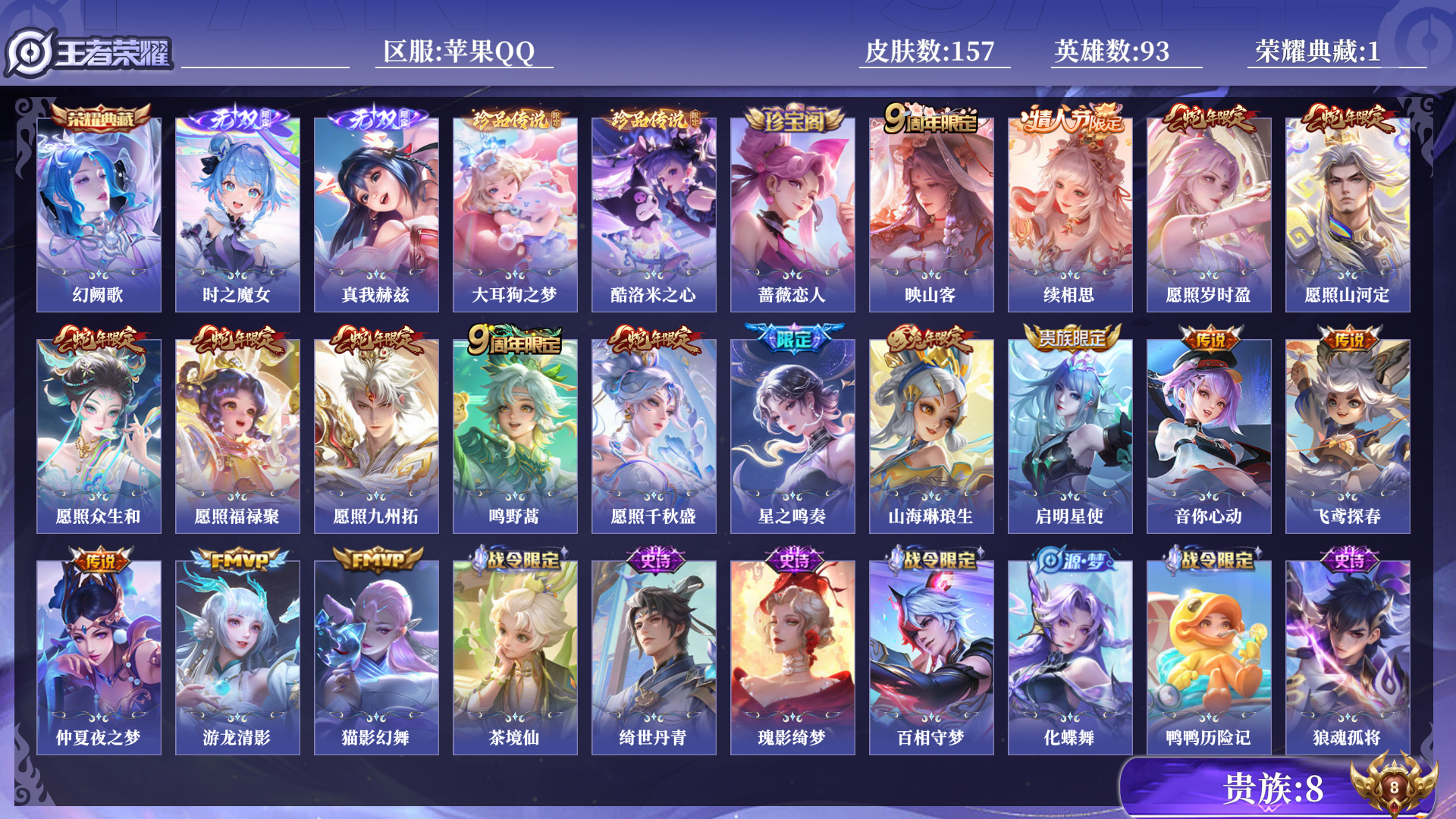 王者荣耀账号苹果QQ[14916482]0ARG1B可二次无双2水晶1珍品传说2极品女号传说16优质限定16
无设备脸 