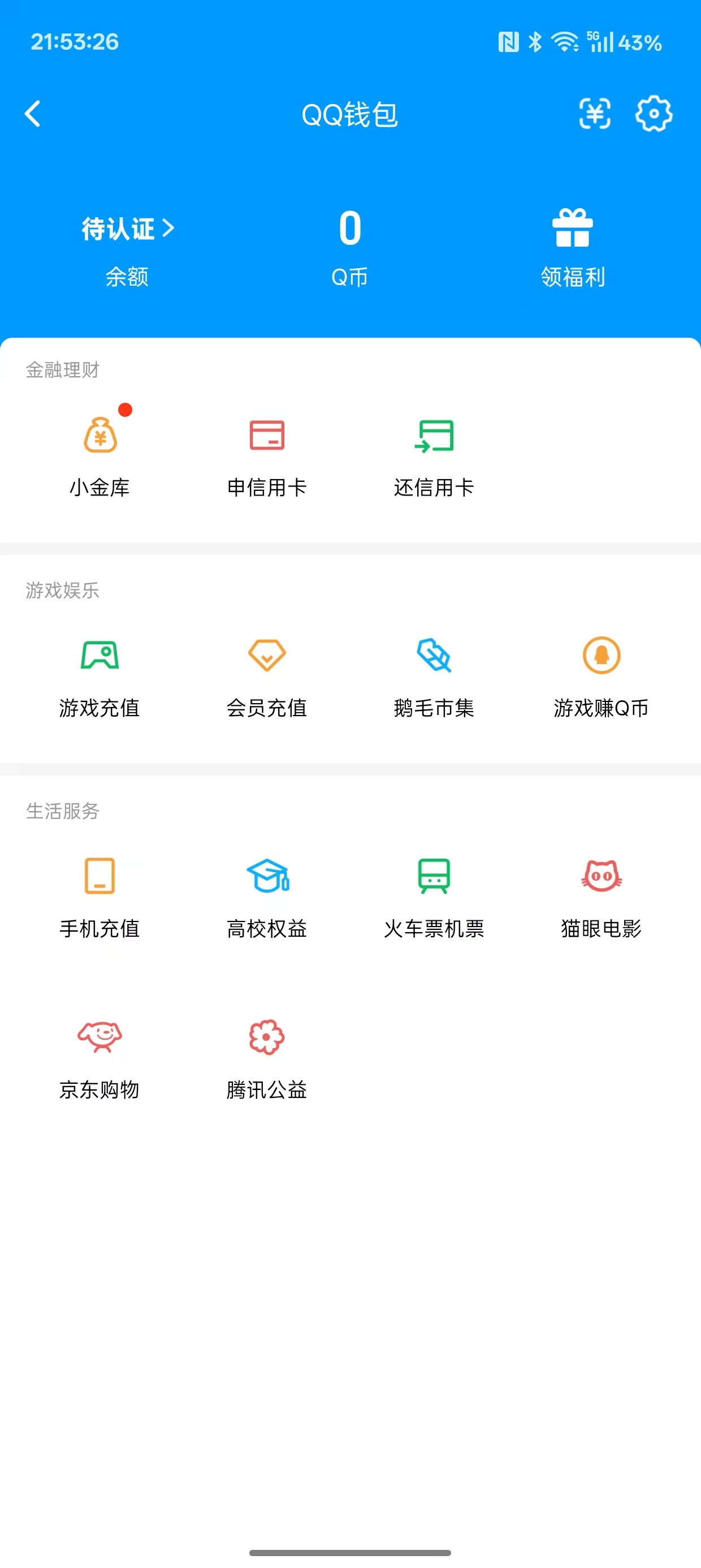 WZQM3468065王者荣耀账号详情图8