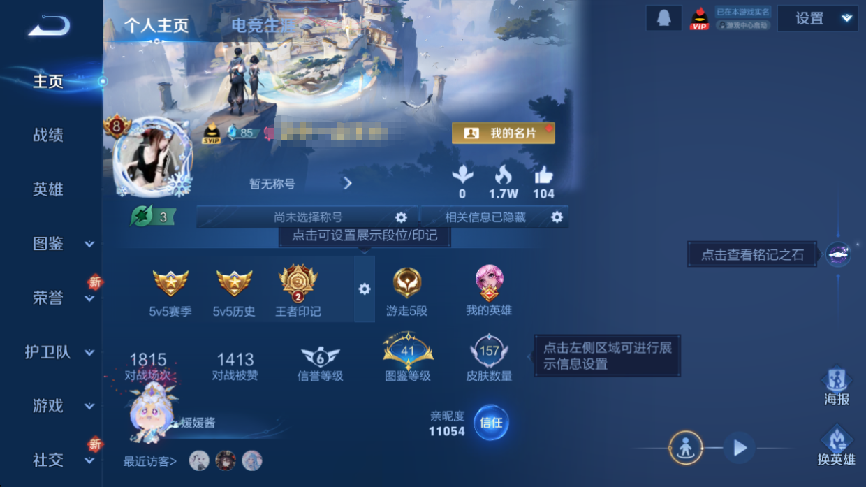 WZQM3468065王者荣耀账号详情图6