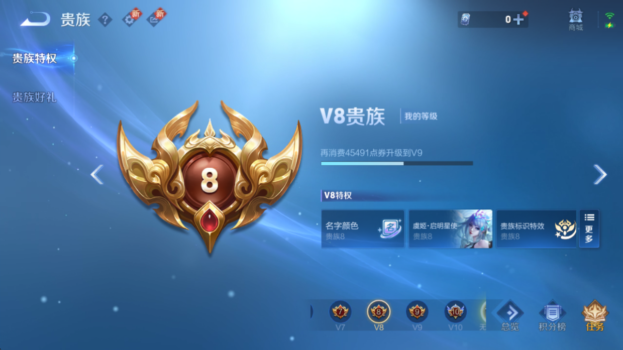 WZQM3468065王者荣耀账号详情图3