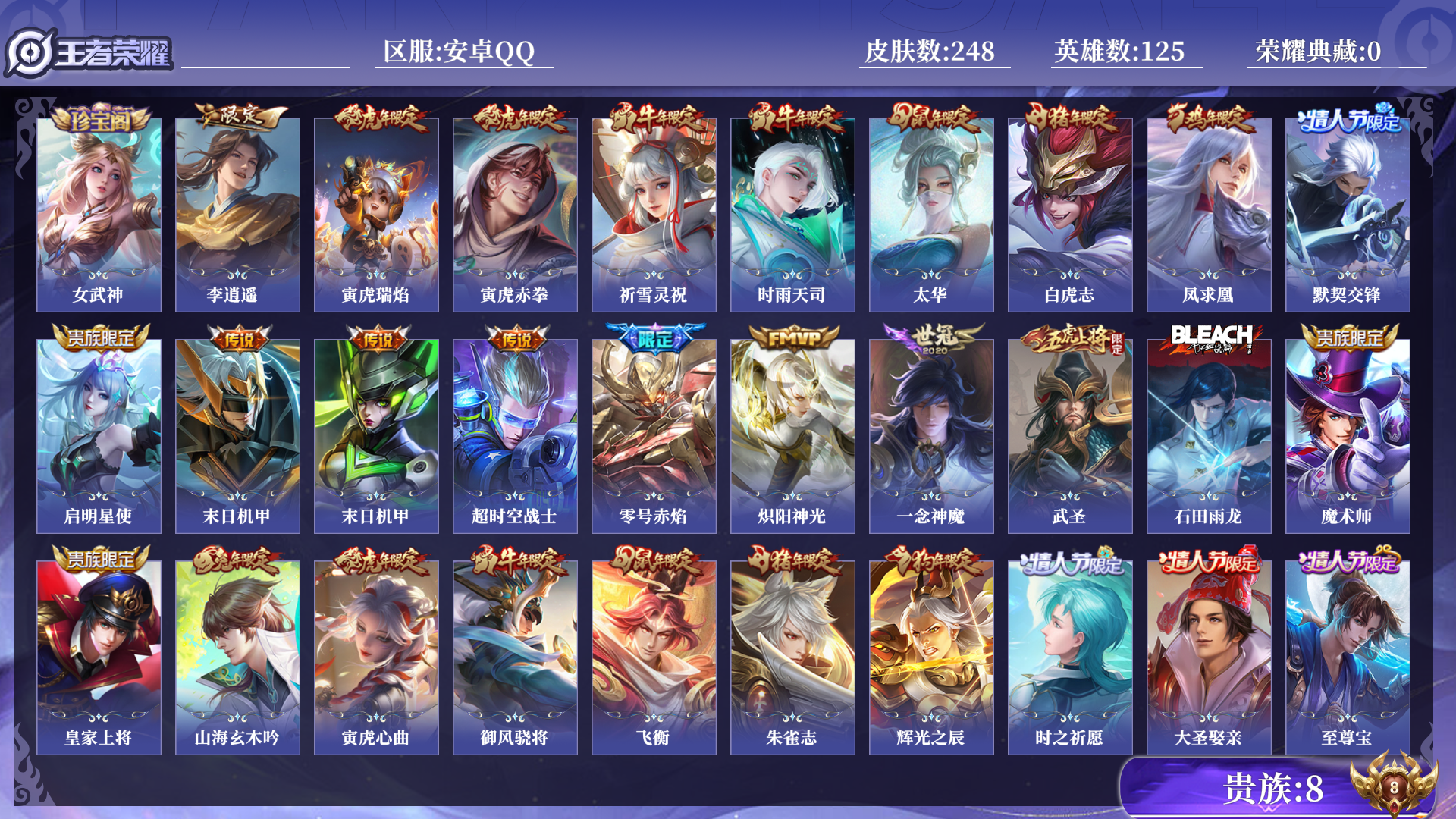 王者荣耀账号安卓QQ[14916488]0ARJWM可二次"248皮肤传说17优质限定32
qq钱包已注销 信用分合格
