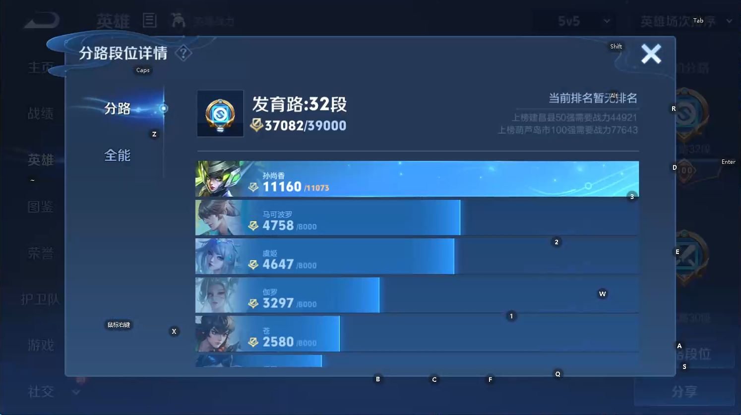 WZQM3468066王者荣耀账号详情图7