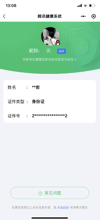 WZQM3468066王者荣耀账号详情图4