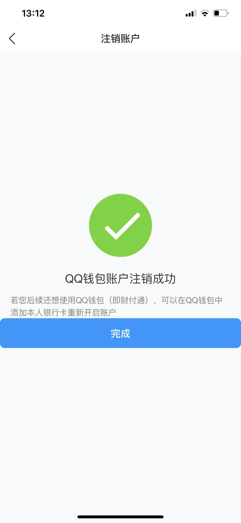WZQM3468066王者荣耀账号详情图5