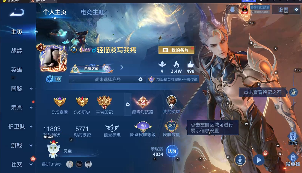 WZQM3479004王者荣耀账号详情图7