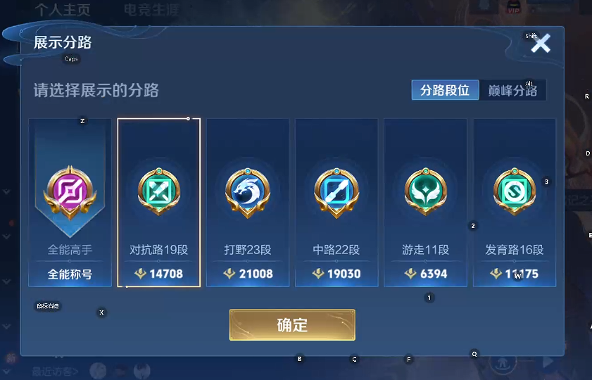 WZQM3479004王者荣耀账号详情图6