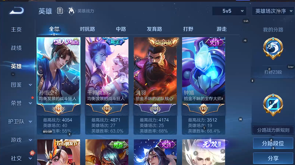 WZQM3479004王者荣耀账号详情图5