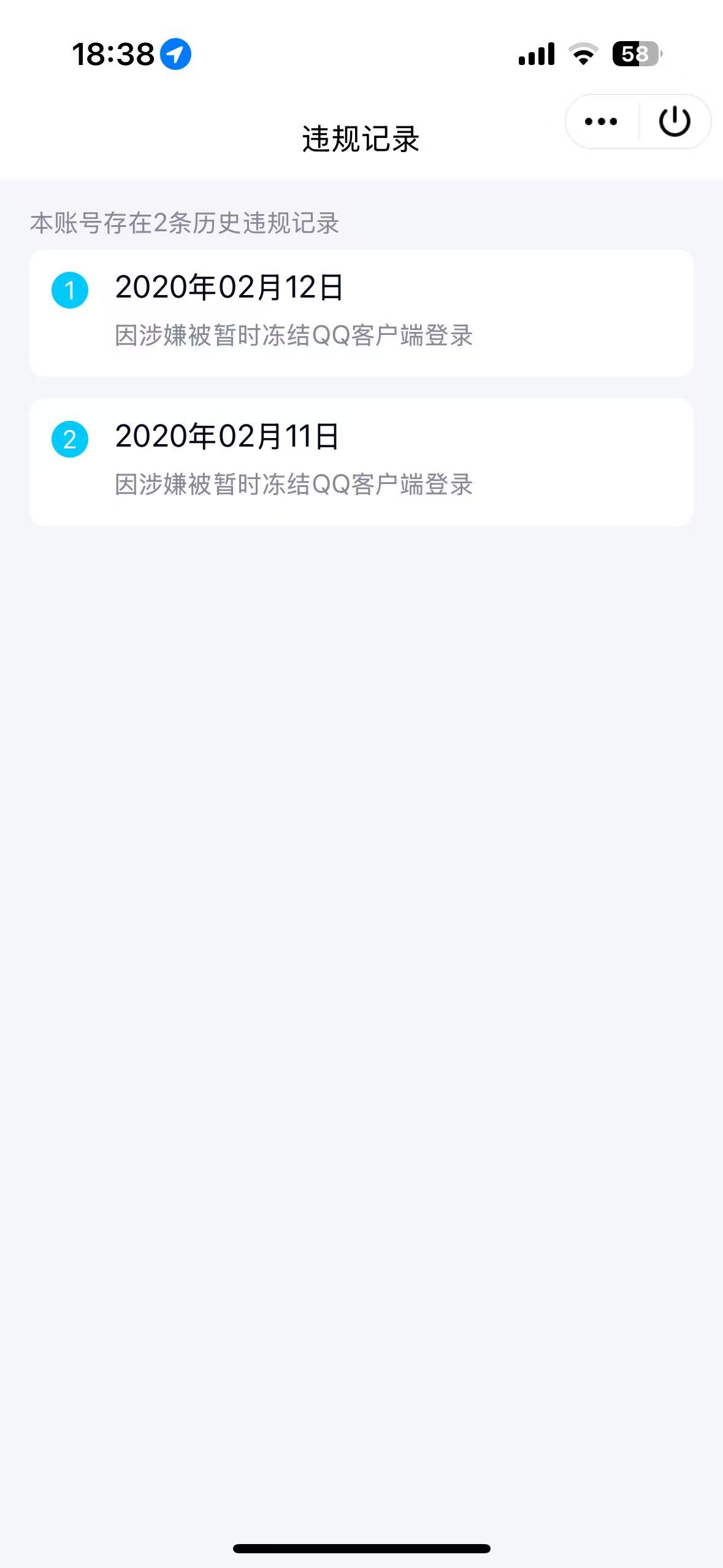 WZQM3479004王者荣耀账号详情图3
