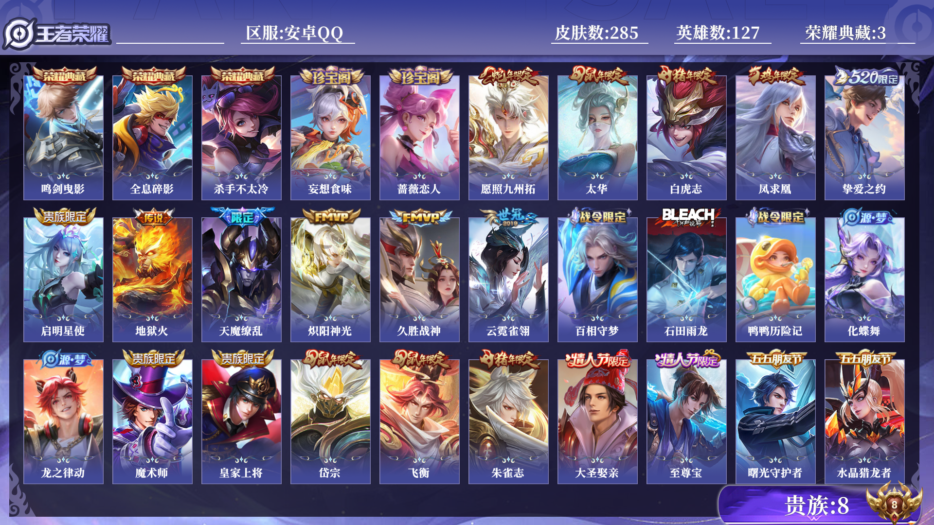 王者荣耀账号安卓QQ[14916528]0ARN6I可二次"285皮肤水晶3传说11优质限定22
钱包无法注销、信用分正