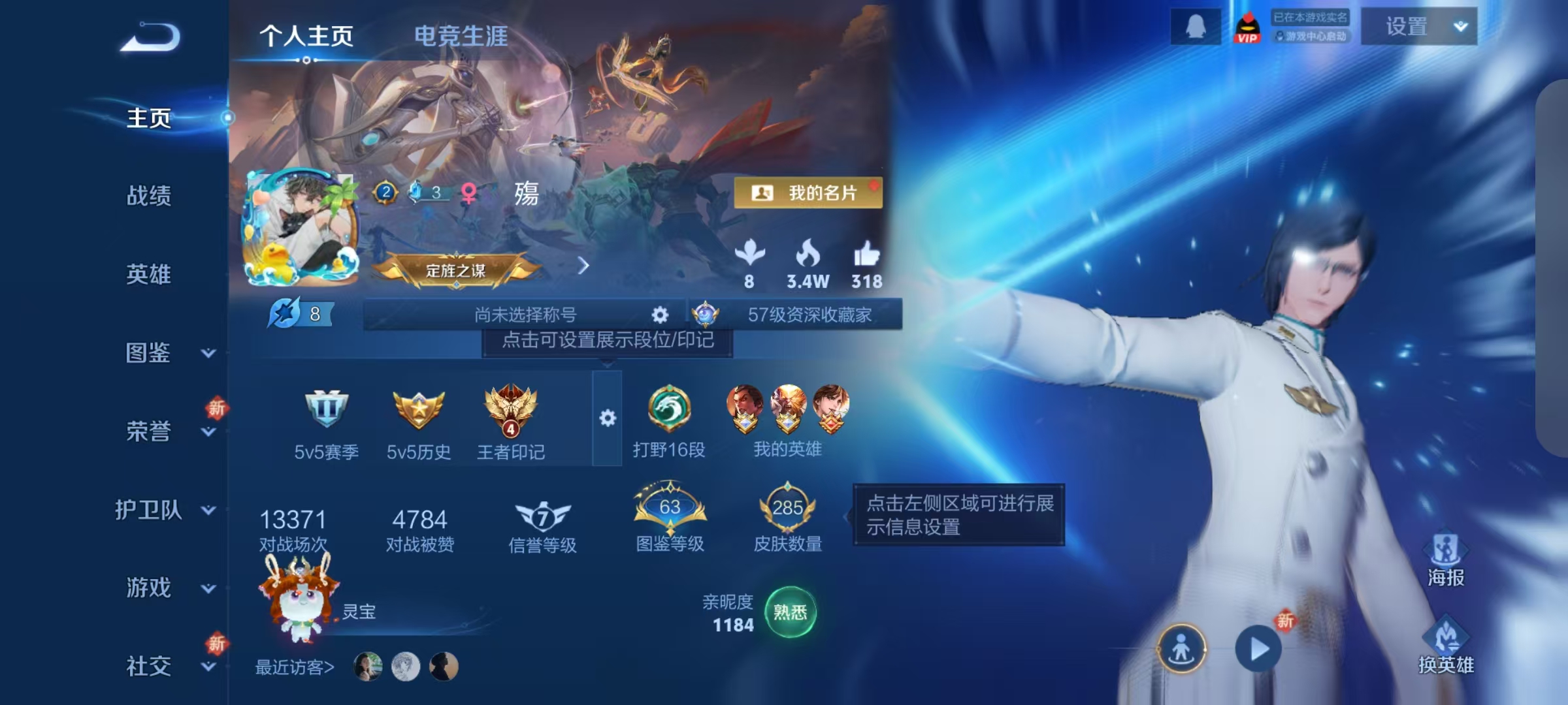 WZQM3468070王者荣耀账号详情图11 WZQM3468070王者荣耀账号详情图11