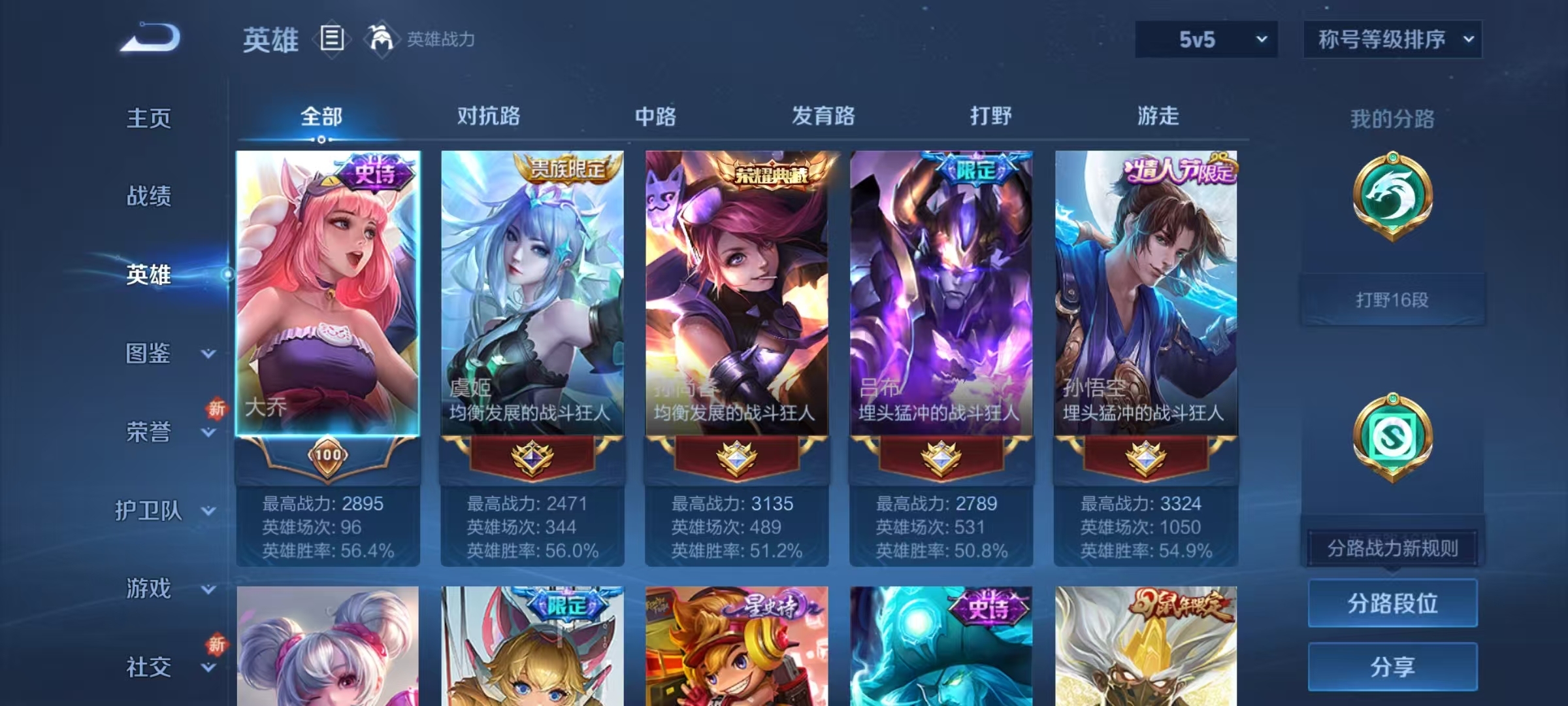 WZQM3468070王者荣耀账号详情图9 WZQM3468070王者荣耀账号详情图9