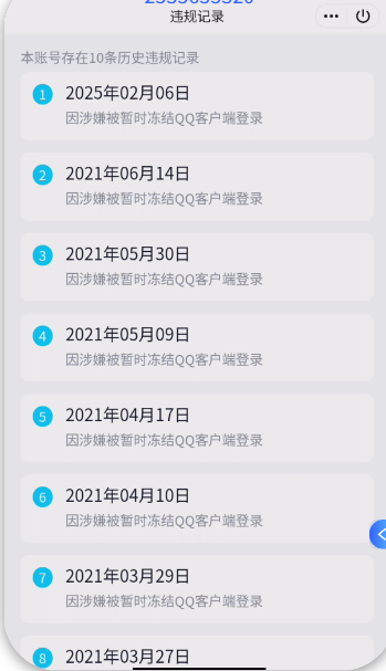 WZQM3468070王者荣耀账号详情图4 WZQM3468070王者荣耀账号详情图4