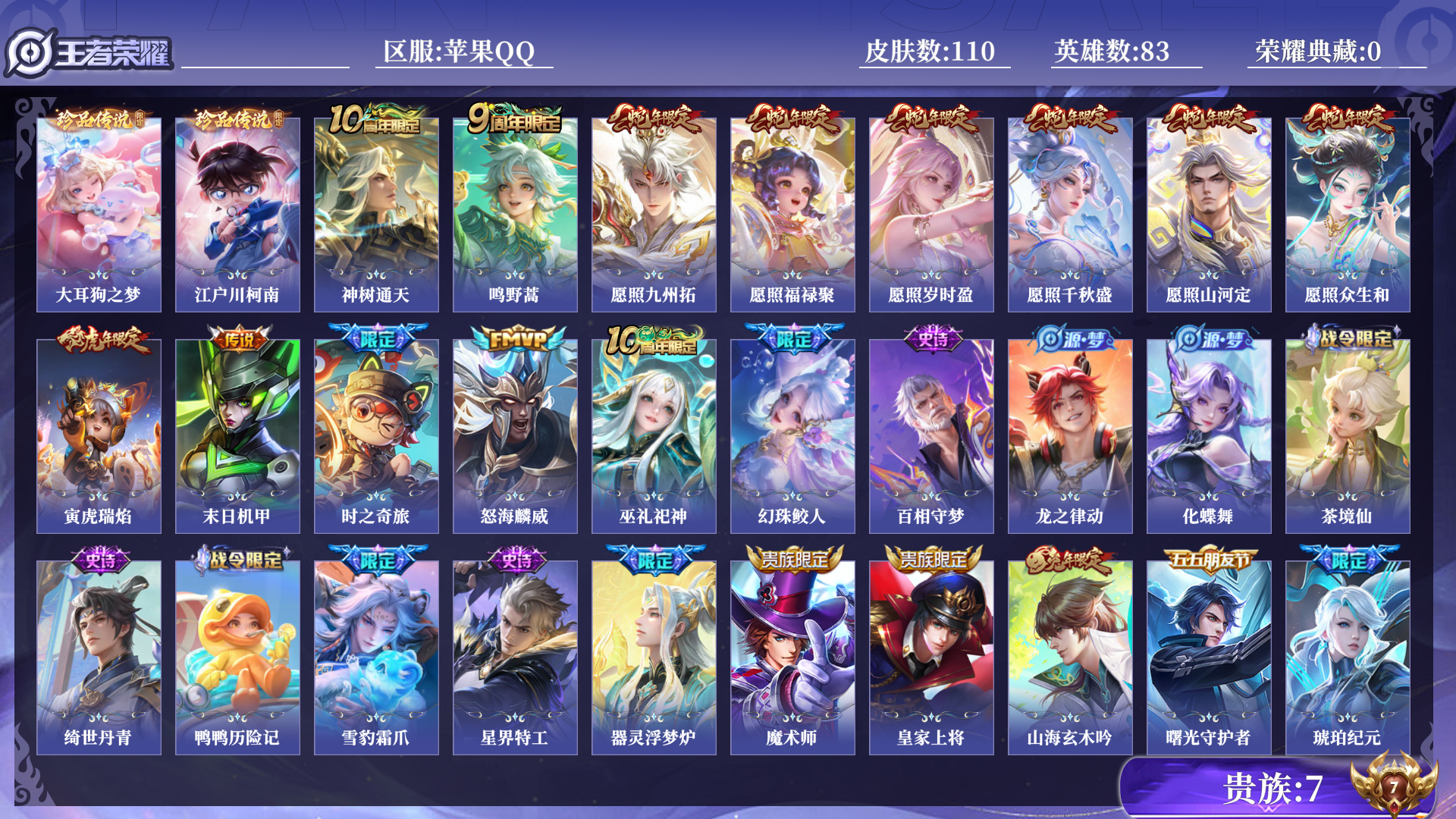 王者荣耀账号苹果QQ[14916533]0ARPTM可二次"珍品传说2传说12优质限定14
qq钱包已注销 信用分合格 