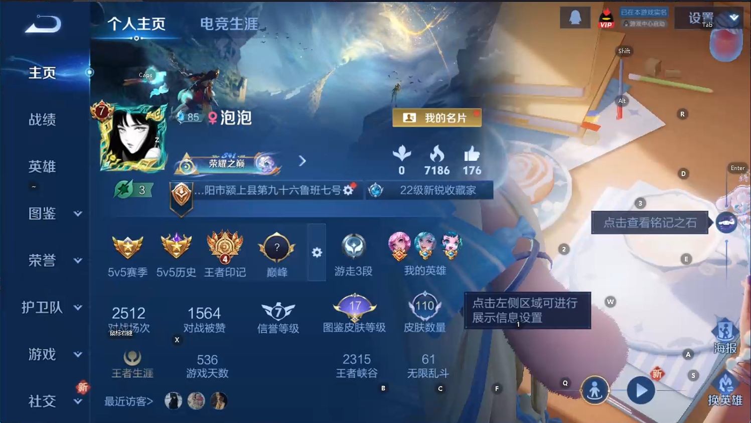 WZQM3468071王者荣耀账号详情图8