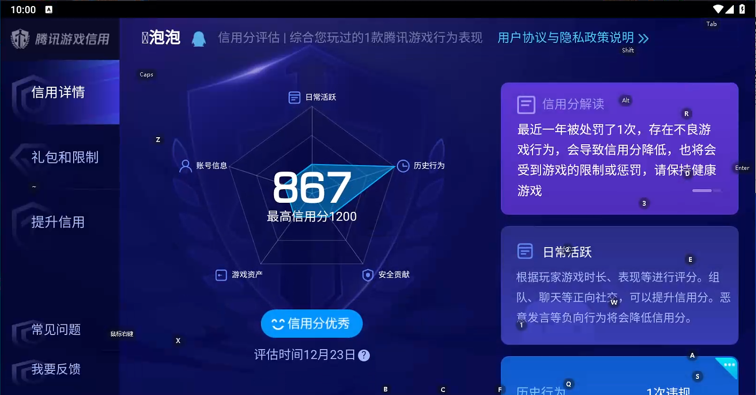 WZQM3468071王者荣耀账号详情图9