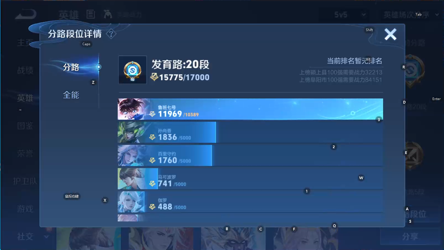 WZQM3468071王者荣耀账号详情图7