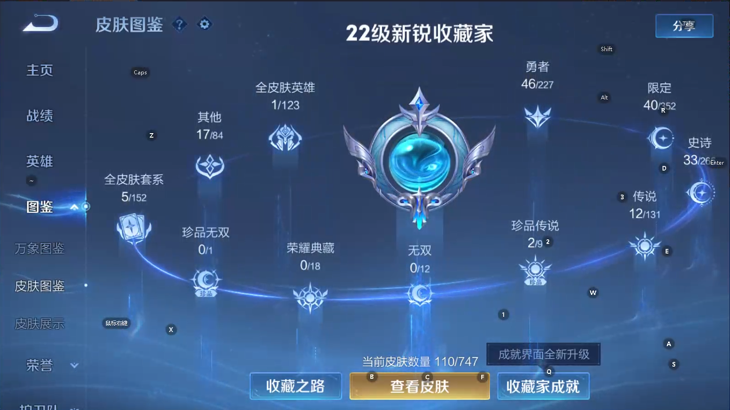 WZQM3468071王者荣耀账号详情图6