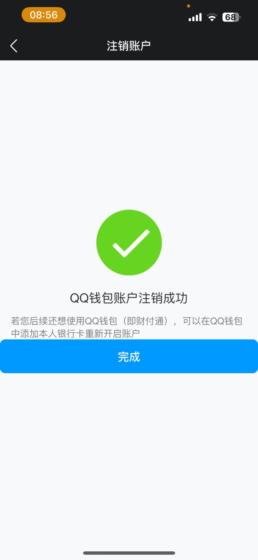 WZQM3468071王者荣耀账号详情图5