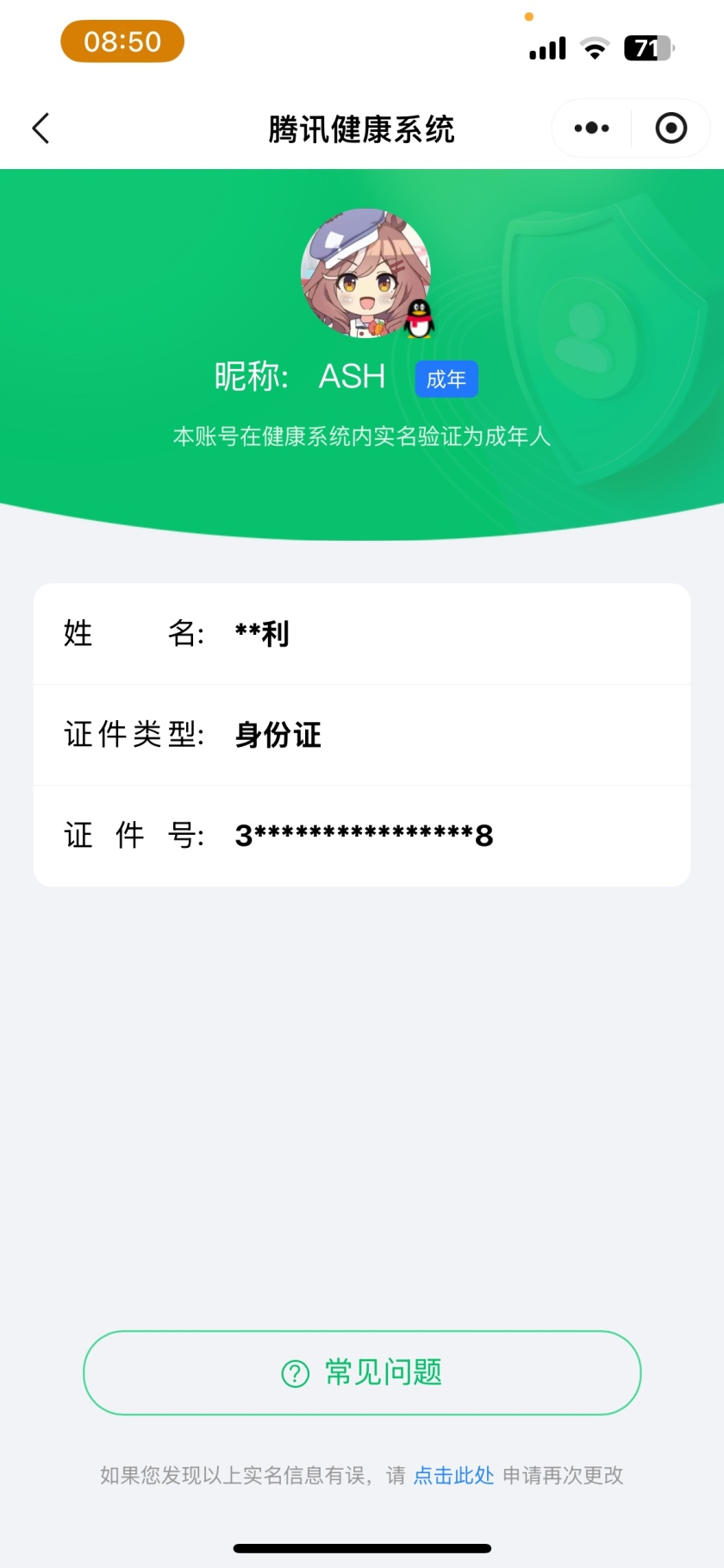 WZQM3468071王者荣耀账号详情图4