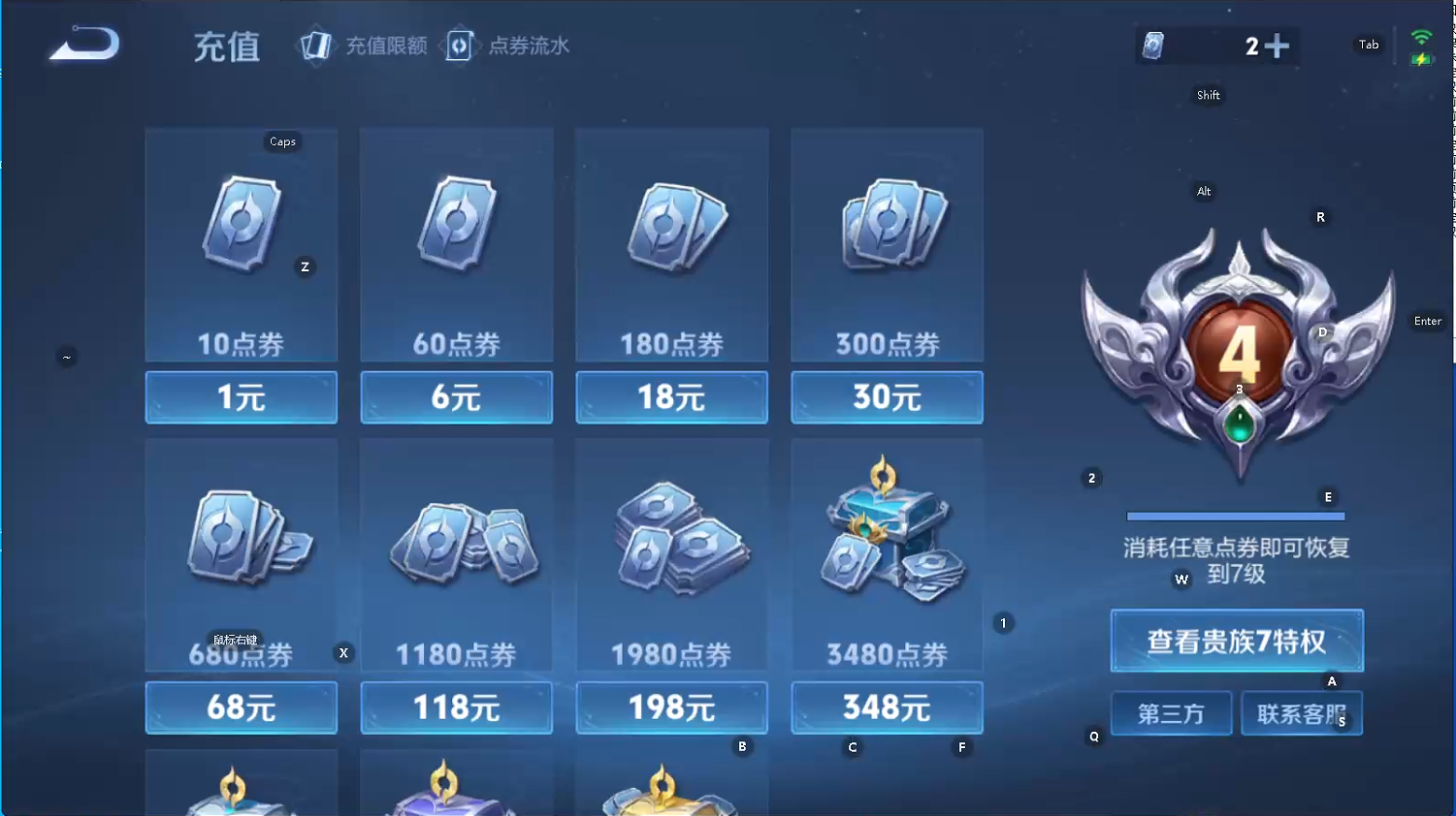 WZQM3479008王者荣耀账号详情图9 WZQM3479008王者荣耀账号详情图9