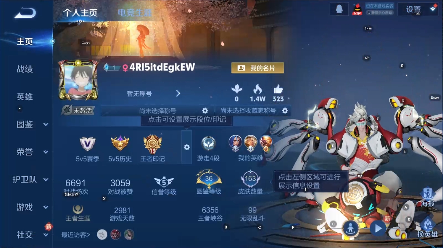 WZQM3479008王者荣耀账号详情图8 WZQM3479008王者荣耀账号详情图8