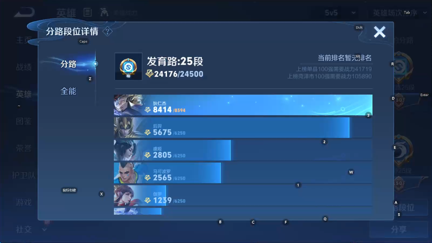 WZQM3479008王者荣耀账号详情图7 WZQM3479008王者荣耀账号详情图7