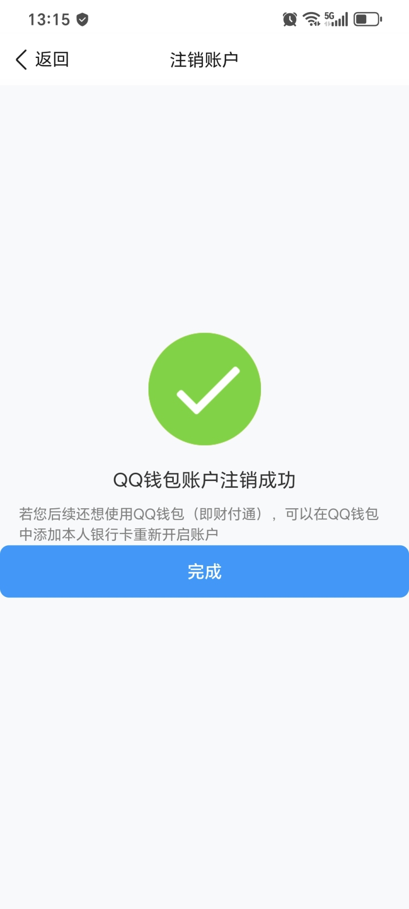WZQM3479008王者荣耀账号详情图5 WZQM3479008王者荣耀账号详情图5