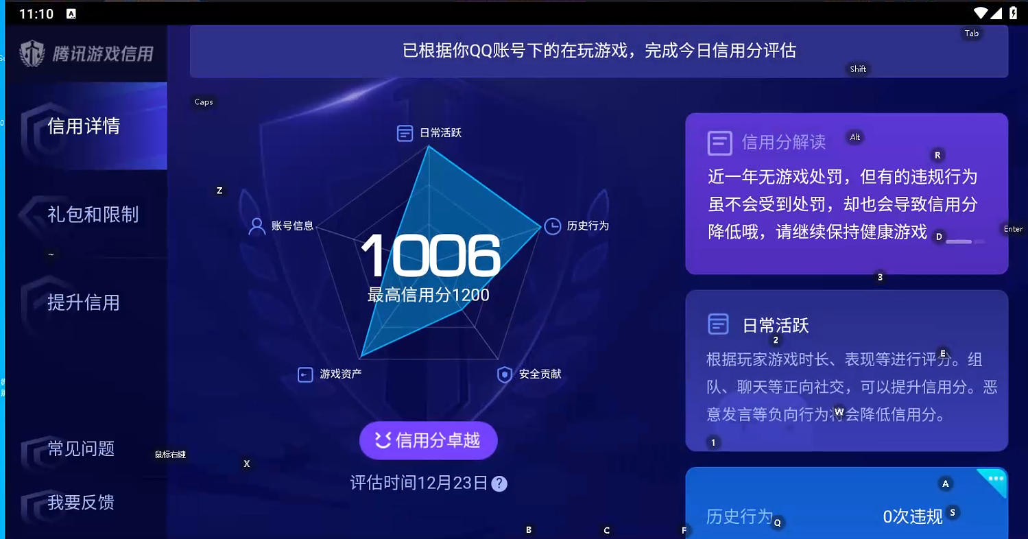 WZQM3468074王者荣耀账号详情图10