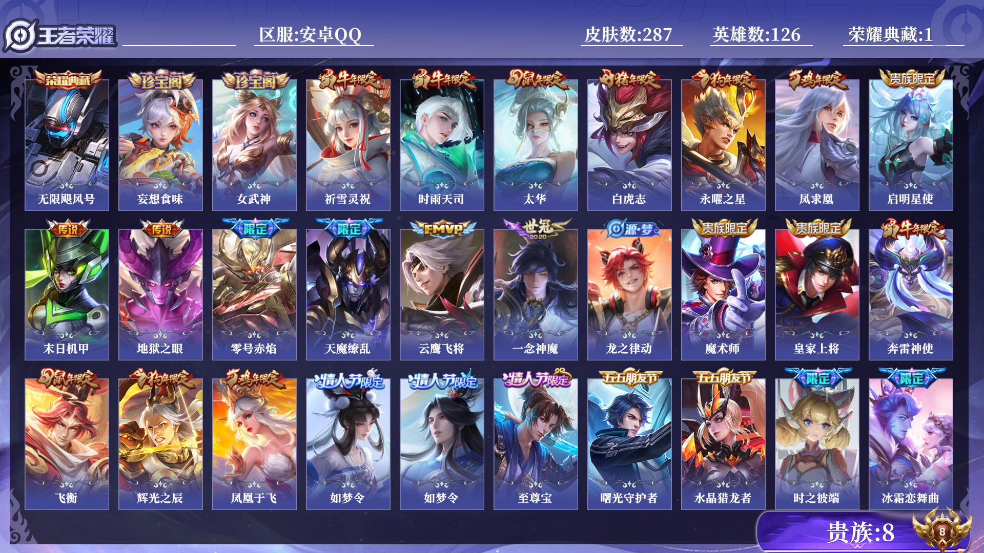 王者荣耀账号安卓QQ[14916549]0ARQ4O可二次"287皮肤水晶1传说13优质限定26
qq钱包已注销 信用分