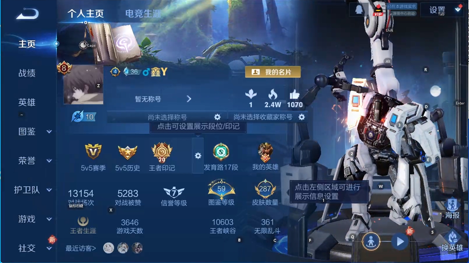 WZQM3468074王者荣耀账号详情图8