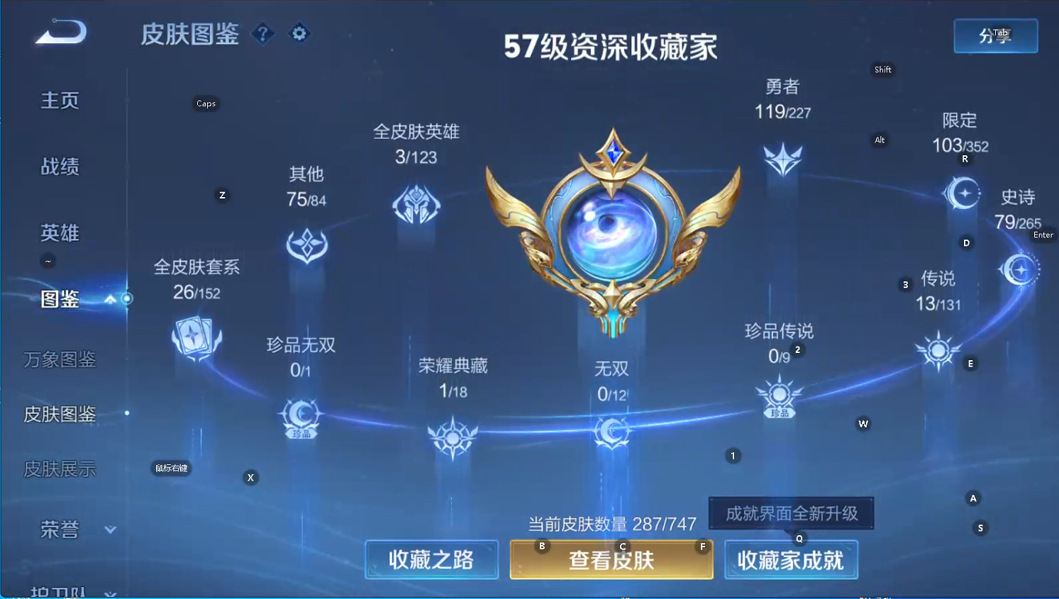 WZQM3468074王者荣耀账号详情图6