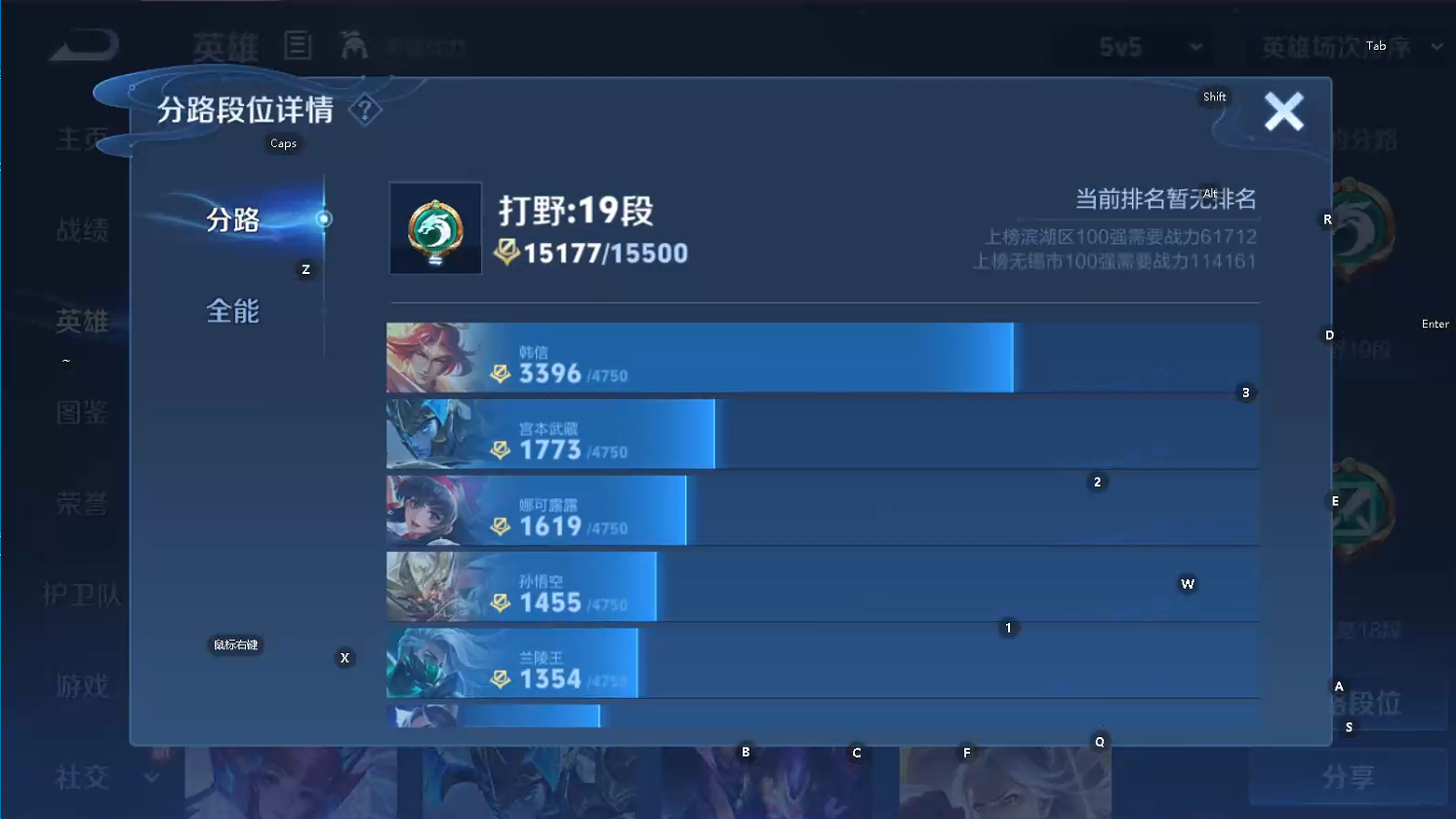 WZQM3468074王者荣耀账号详情图7