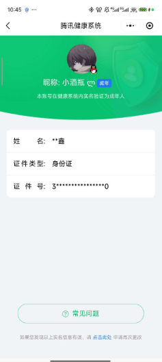 WZQM3468074王者荣耀账号详情图4