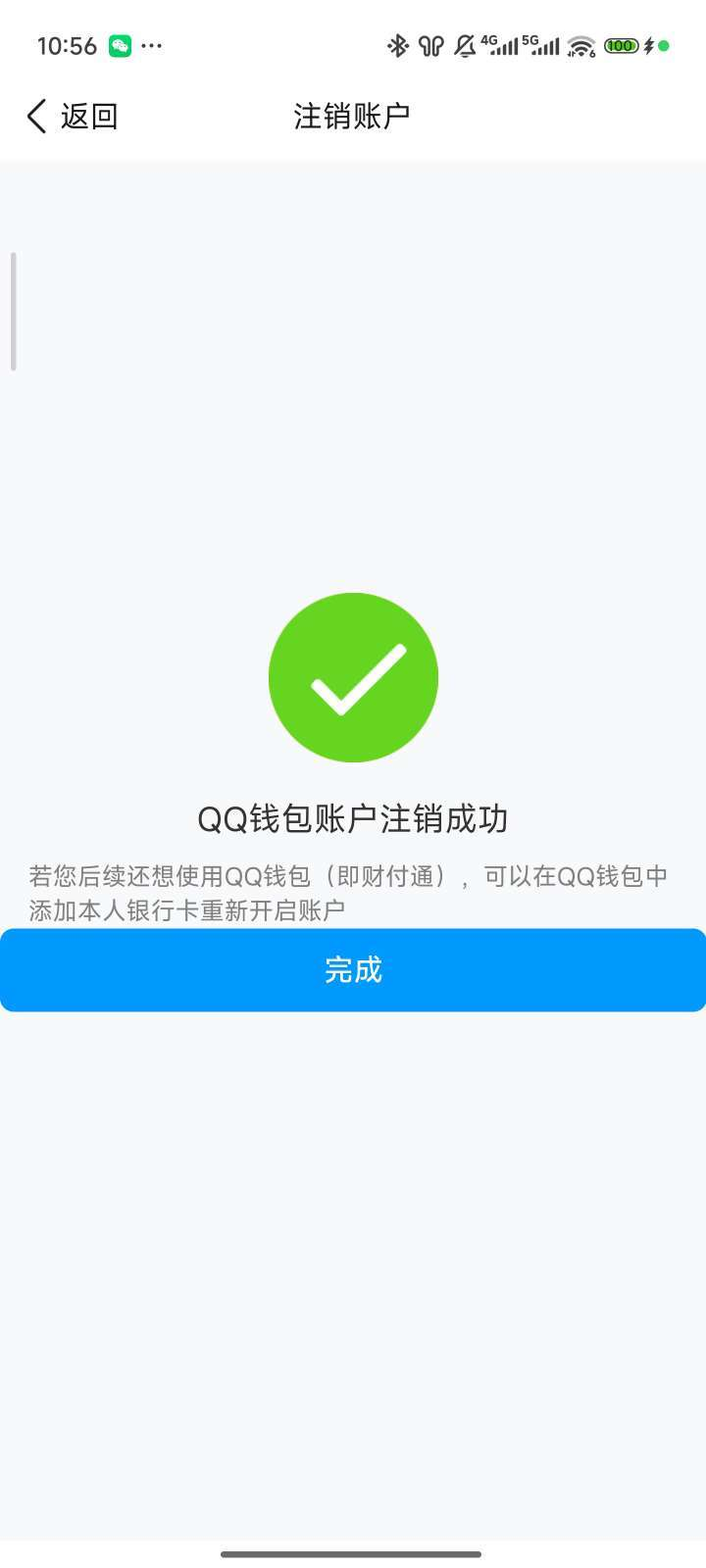 WZQM3468074王者荣耀账号详情图5