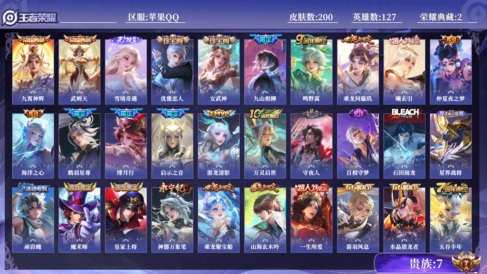 王者荣耀账号苹果QQ[14916558]0ARRKU不可二次"无双1水晶2女号传说10优质限定12
qq钱包已注销 信用