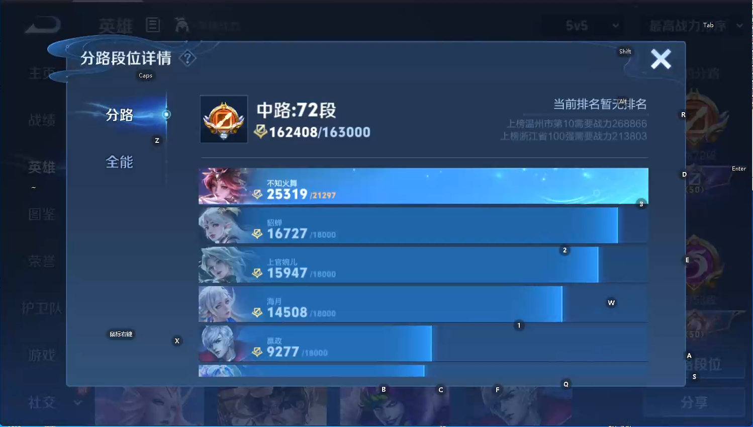 WZQM3468075王者荣耀账号详情图8