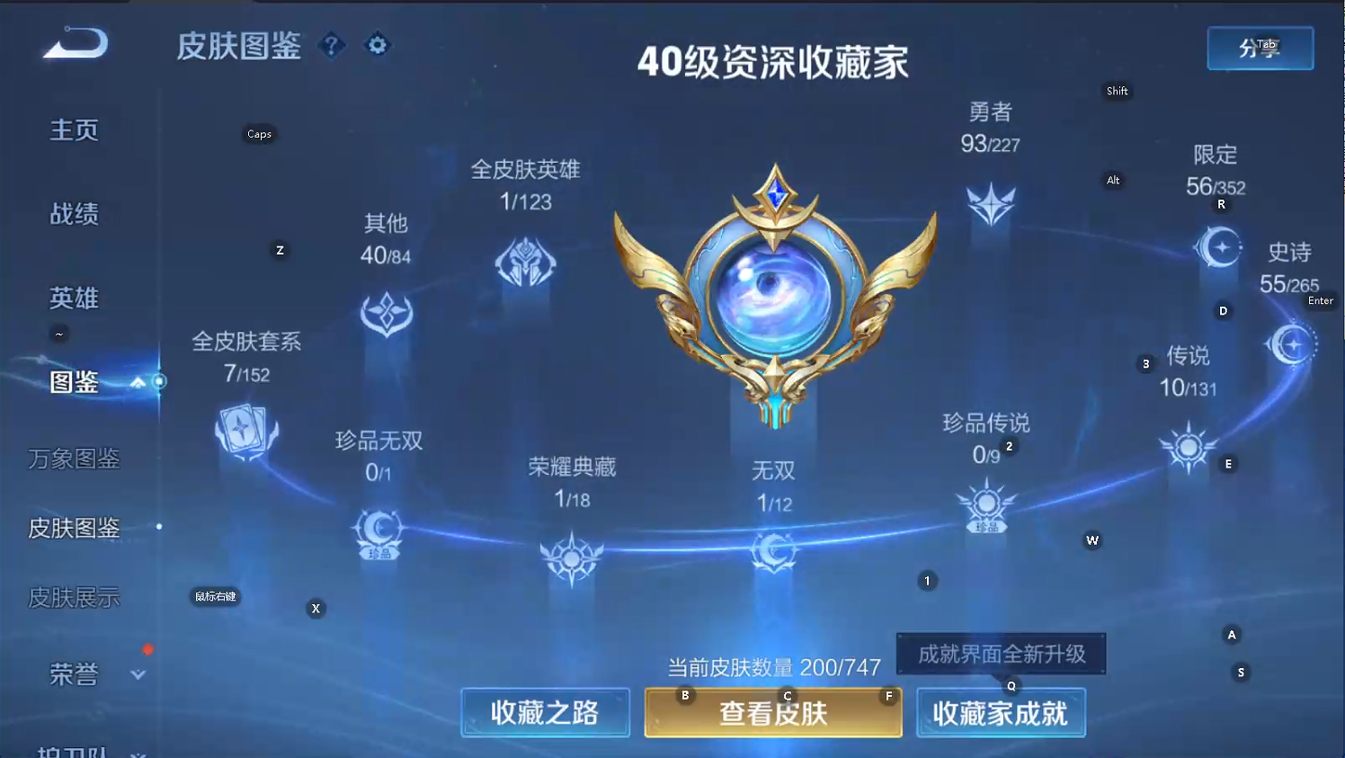 WZQM3468075王者荣耀账号详情图7