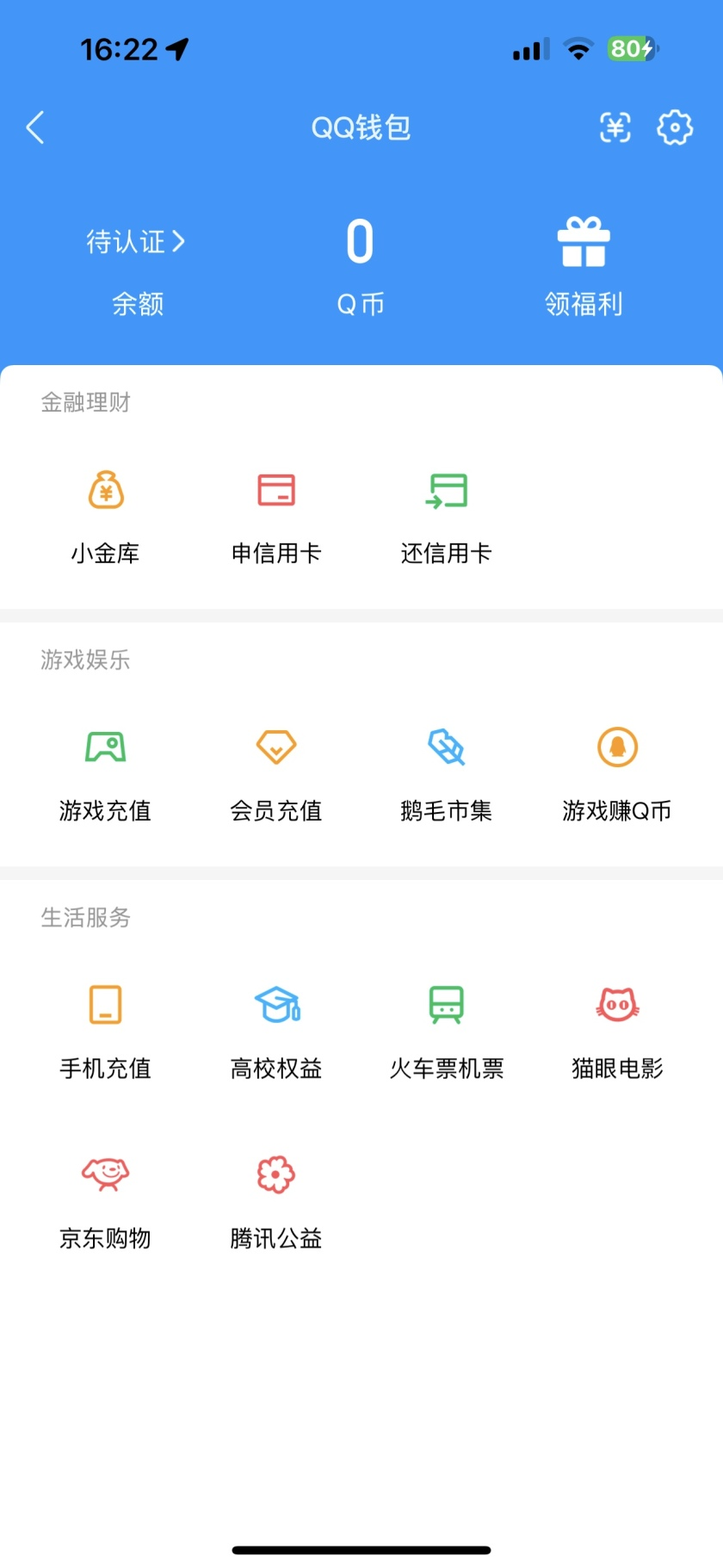 WZQM3468075王者荣耀账号详情图5