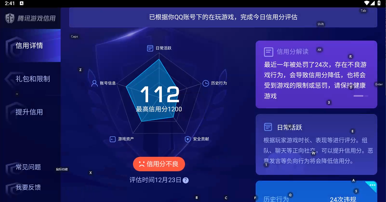 WZQM3468076王者荣耀账号详情图9